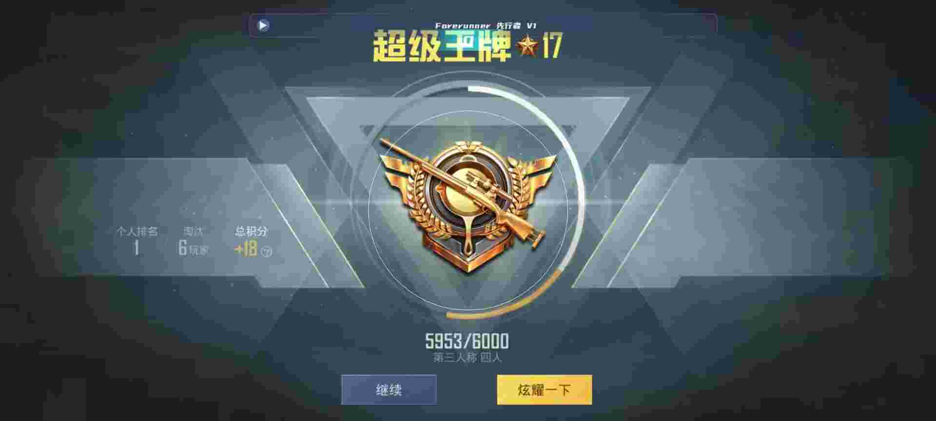 和平精英鸡腿辅助自瞄 - 萤火突击正式账号辅助预览图